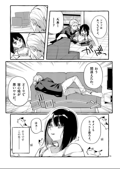 悪霊をイカせて逝かせる話👻 1話(4/4) 
