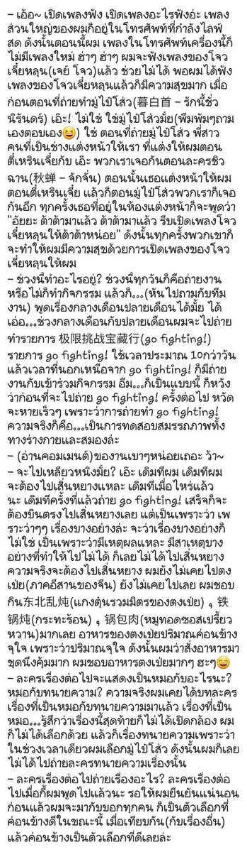 meiy_shenlimei's tweet photo. <ฝึกทักษะการฟัง with เหรินเจียหลุน> พาร์ท3
(แปล) 2020.08.07 ไลฟ์สดนาทีที่20~30 https://t.co/B4nixUSJDr