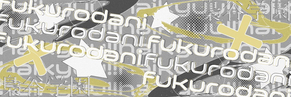 haikyuu!! ; karasuno nekoma aobajohsai fukurodani #ฟรีเฮด #แจกเฮด