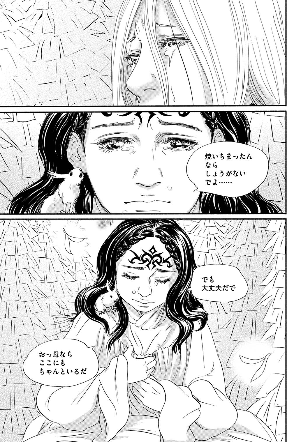 Amazon.co.jp: イムリ 26 (ビームコミックス) : 三宅 乱丈: 本