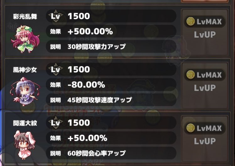 東方幻想クリッカー攻略ガイド Genkuri Koryaku Twitter