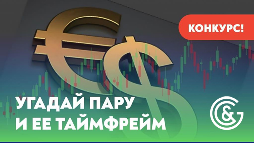 GerchikandCo's tweet photo. ⚡️С 11.08.2020 по 31.08.2020 компания Gerchik &amp; Co проводит конкурс трейдеров на умение внимательно анализировать график. 
😉Ведь внимательность и целеустремленность — те качества, которые нужны каждому трейдеру❗️
🔥Все подробности читайте здесь👉 https://t.co/JB19nkb57I https://t.co/hxVe8B8fjn