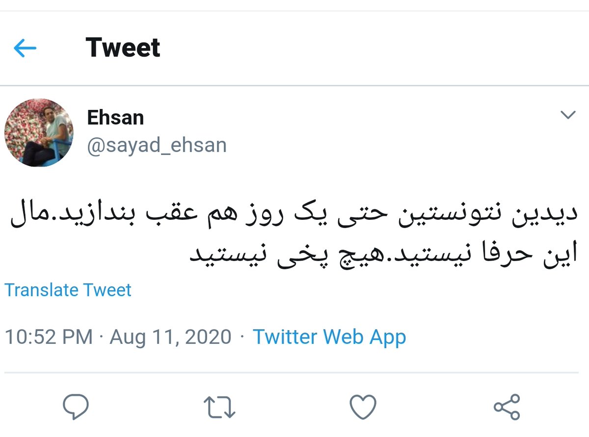 iran_student's tweet photo. @sayad_ehsan
 دوستان لطفا این فرد ریپورت بشود بدلیل توهین های نابجا ! 
_  این فرد یک نمونه کوچک از شادی مافیا است https://t.co/oAtKseJ2RJ