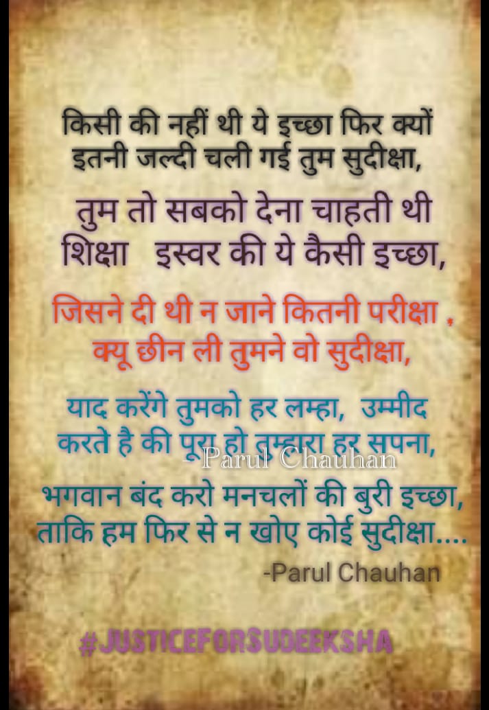 Ankita88668246's tweet photo. #JusticeForSudeeksha 

Justice justice justice .......... https://t.co/SxMhAY1bAK