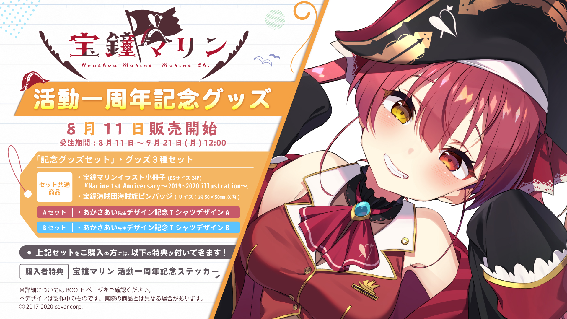 最大66%オフ! ホロライブ 宝鐘マリン グッズ gokuburger.fr