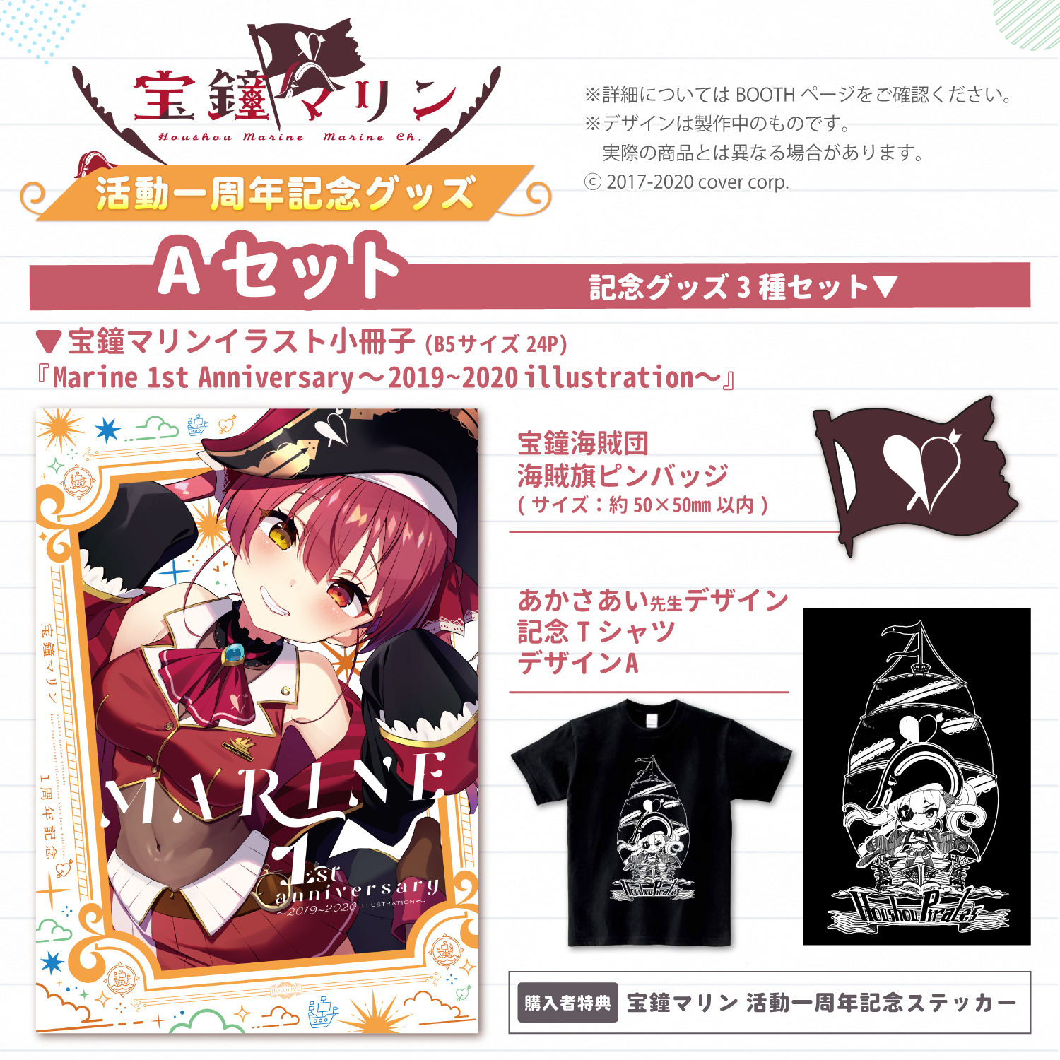 宝鐘マリン🏴‍☠️＠ホロライブ3期生 on X: 