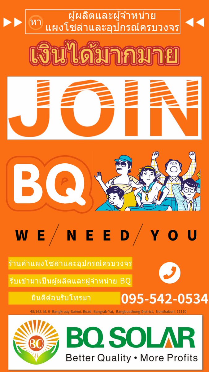 BQ_solarTech's tweet image. 