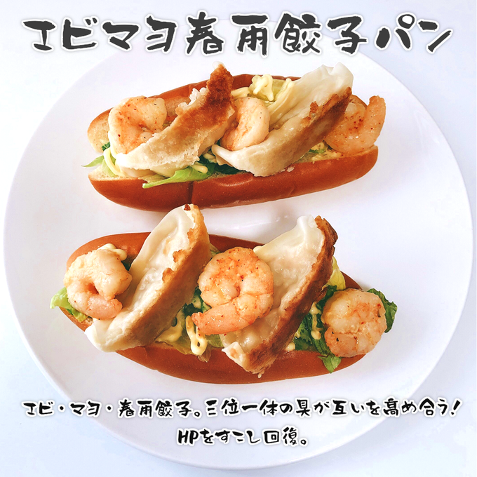 餃子パンのtwitterイラスト検索結果