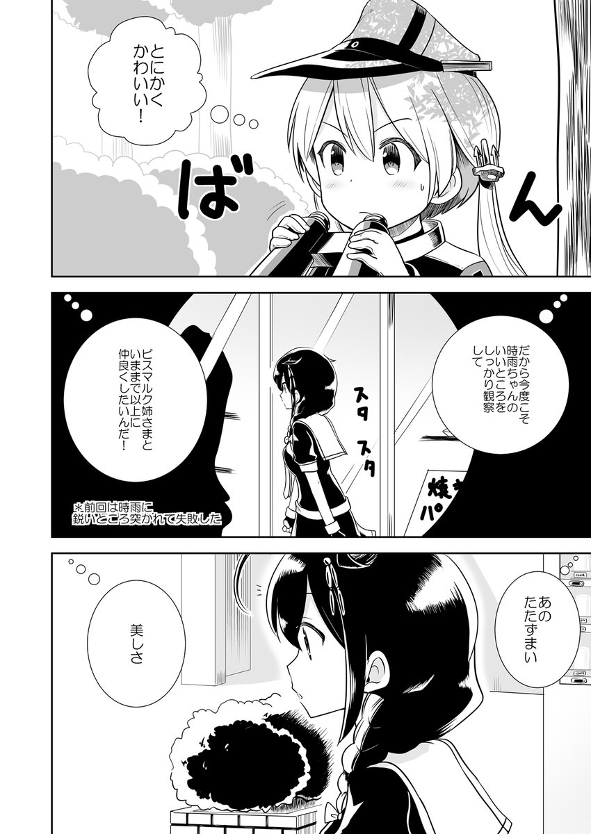 【8/16 神戸かわさき  新刊②】
大天使時雨ちゃんとオイゲンさん
かわいい時雨を追いかけるおいげんさんの話
白露型オールキャラ 