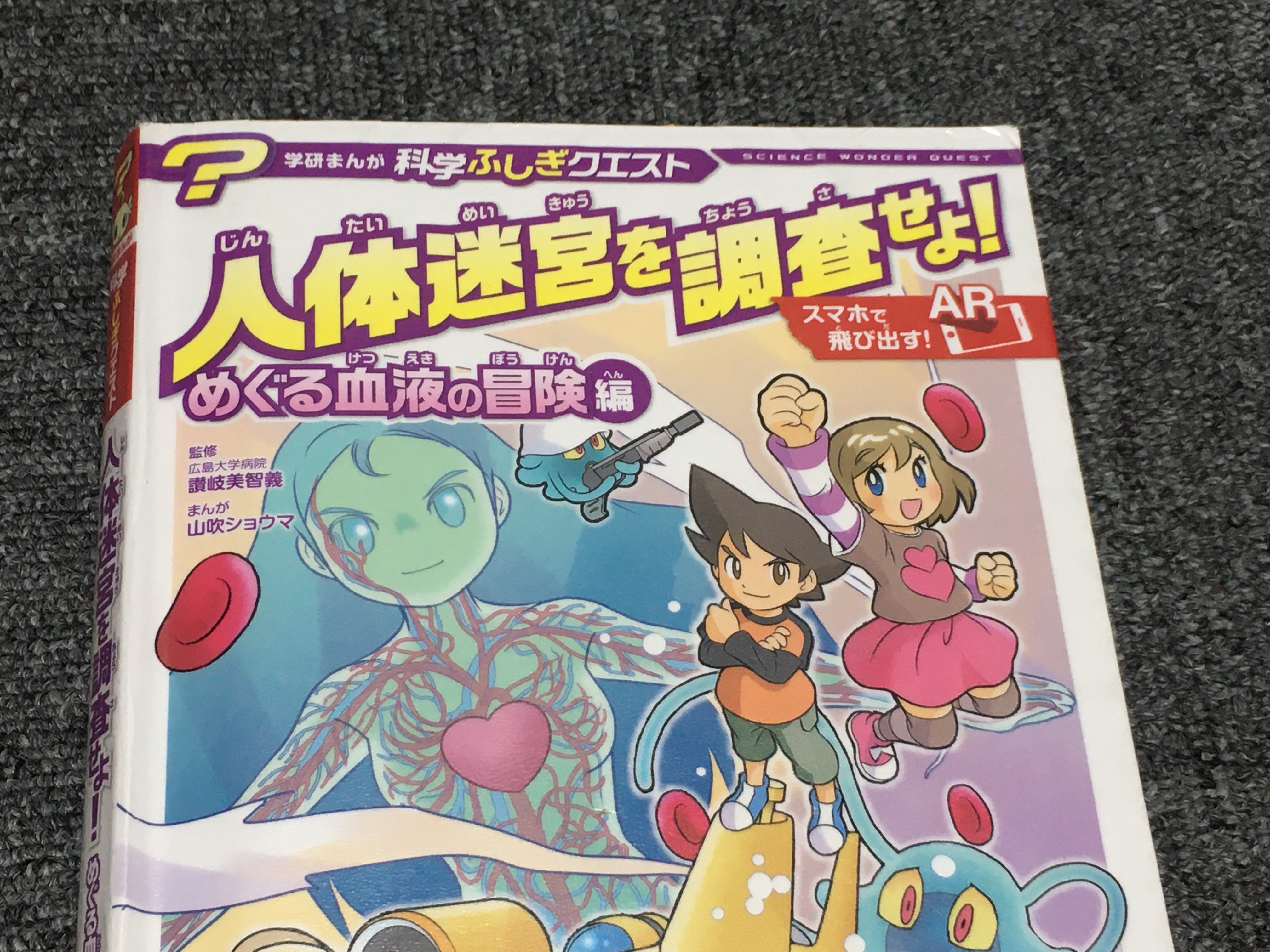 雷鳥 この女の子めちゃ可愛い 学習まんがなのに 人体系でこのキャラは期待してしまうやん なんか可愛いキャラで学習まんがを選んでいるような この夏一番の学習漫画 可愛すぎてお勉強になりませんでした T Co Jwarmiw22h Twitter