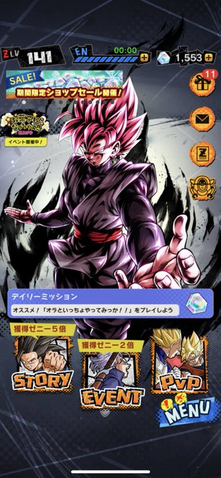 ゴクウブラック の評価や評判 感想など みんなの反応を1時間ごとにまとめて紹介 ついラン