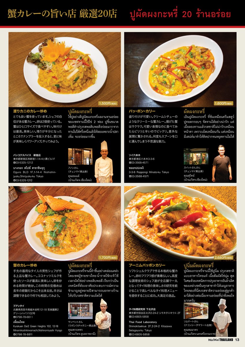 みんなの タイランド テイクアウト 口コミ 評判 食べたいランチ 夜ごはんがきっと見つかる ナウティスイーツ みんなの タイランド テイクアウト 口コミ 評判 食べたいランチ 夜ごはんがきっと見つかる ナウティスイーツ
