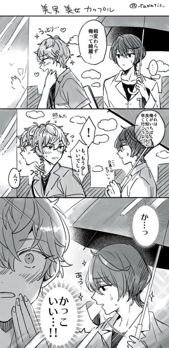 瑠夏 Rukatic さんの漫画 作目 ツイコミ 仮 瑠夏 Rukatic さんの漫画 作目 ツイコミ 仮