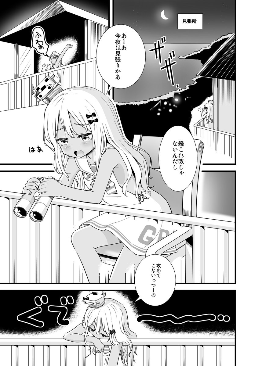 【8/16 神戸かわさき  既刊①】
ドイツ艦とパスタの国の駆逐艦
パスタの国の駆逐艦たちがわいわいしてる話です 