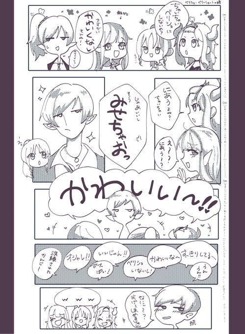 これは女子会

#お花畑青空大写生大会 #ドーラの宝物庫 #えるの絵だよ #描いたよクレアさん 