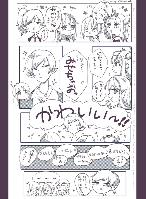 これは女子会

#お花畑青空大写生大会 #ドーラの宝物庫 #えるの絵だよ #描いたよクレアさん 