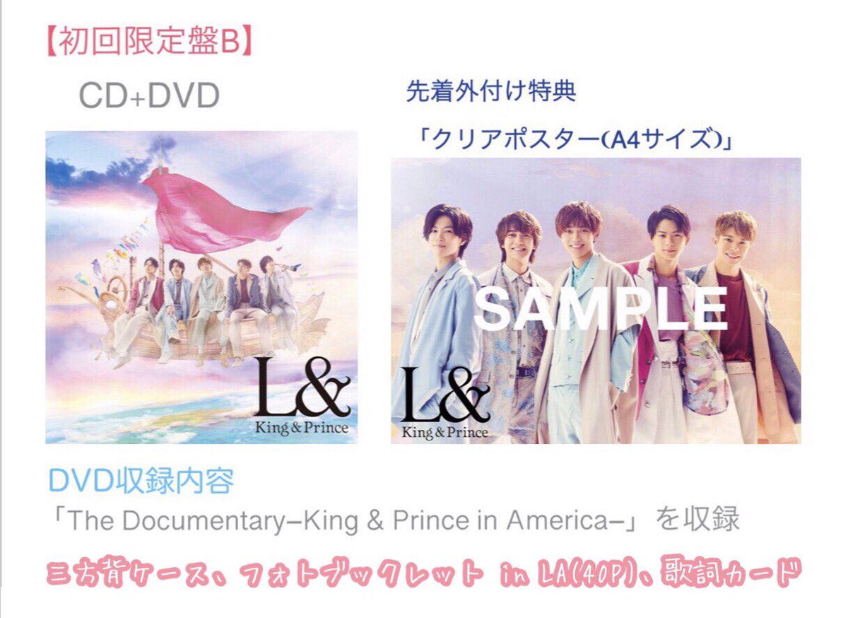 最大87％オフ！ KingPrince キンプリ L 初回限定盤DVD kuwanomi.com