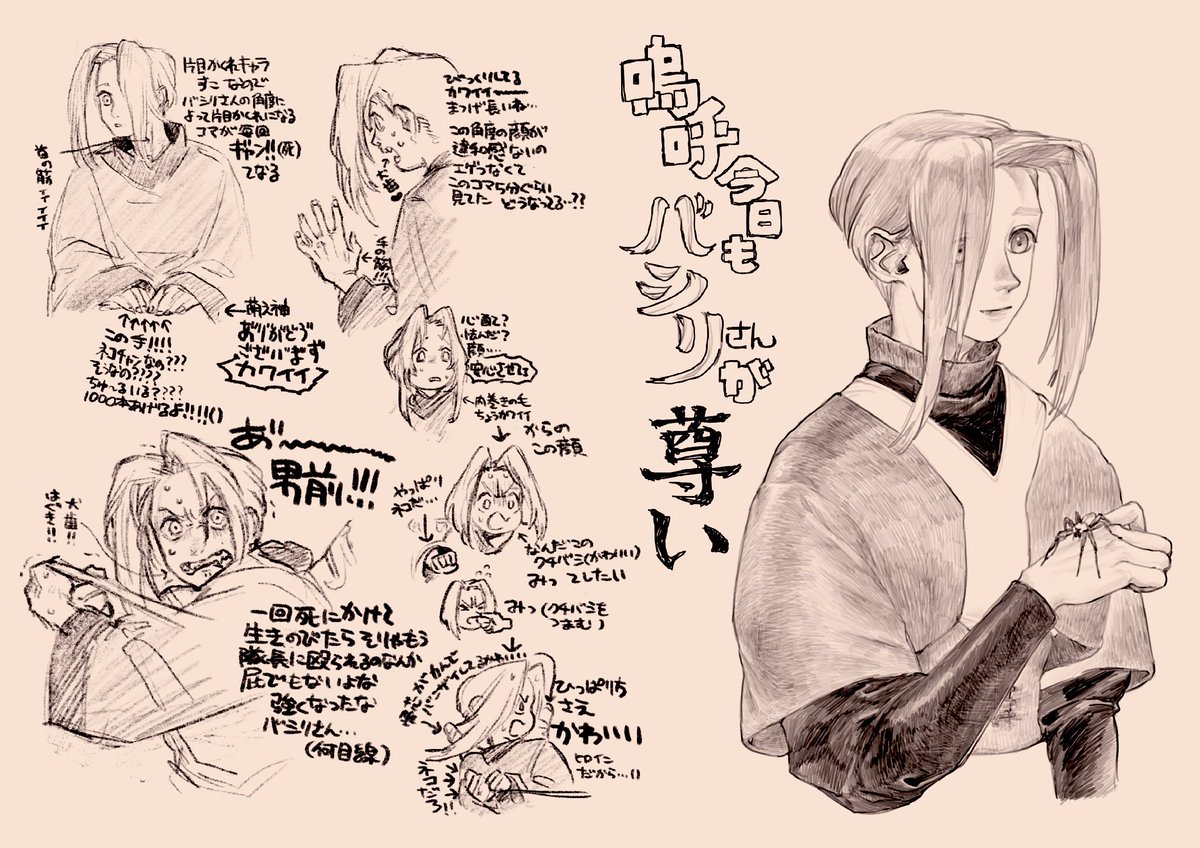 最新話まあゲジアシダカとボスの話やん?て油断してて突然のバシリさんに心臓が跳ねた人〜!!!(ハーイ✋)

#鉄界の戦士 