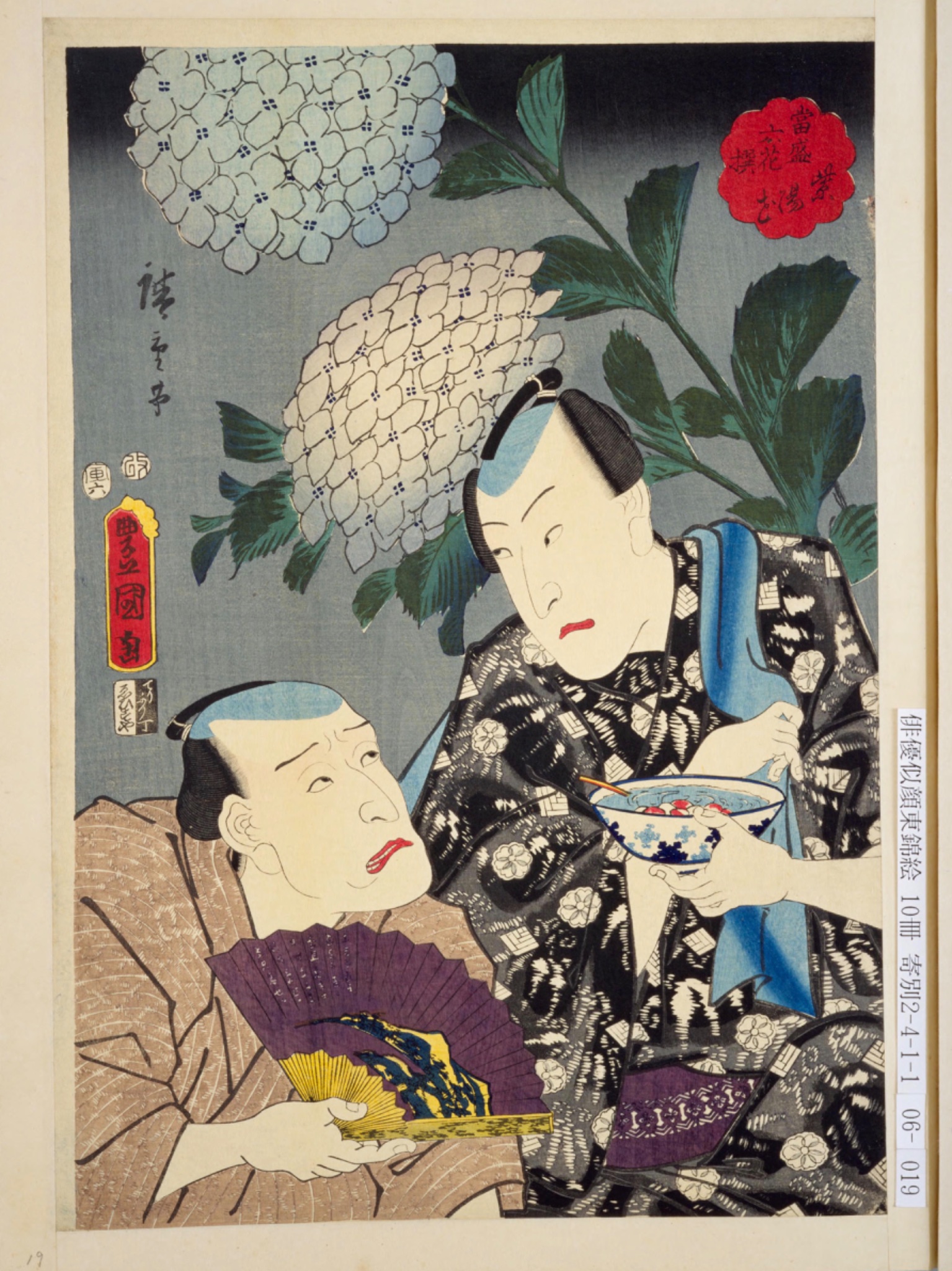 浮世絵、花菖蒲由縁色郭三枚綴り、三代豊国画 版画 - 版画