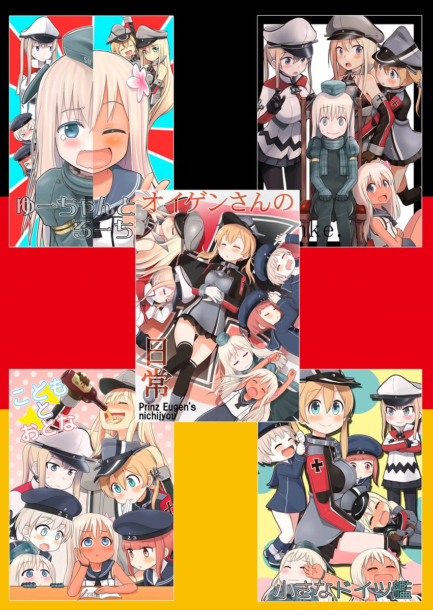 【8/16 神戸かわさき  新刊③】
再録2 ～ドイツ艦再録集～ ※イベント初配布
2016～2017年発行のドイツ艦本の再録+描き下ろし 