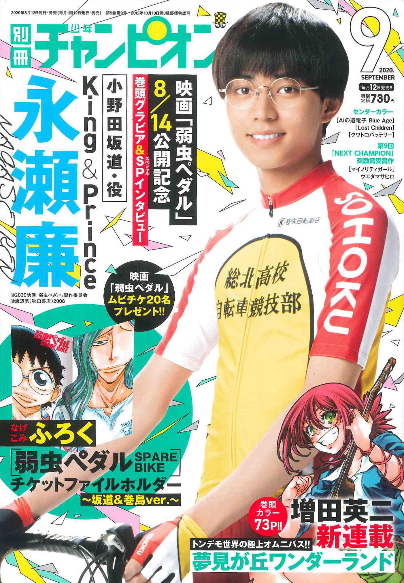 別冊少年チャンピオン編集部 on Twitter