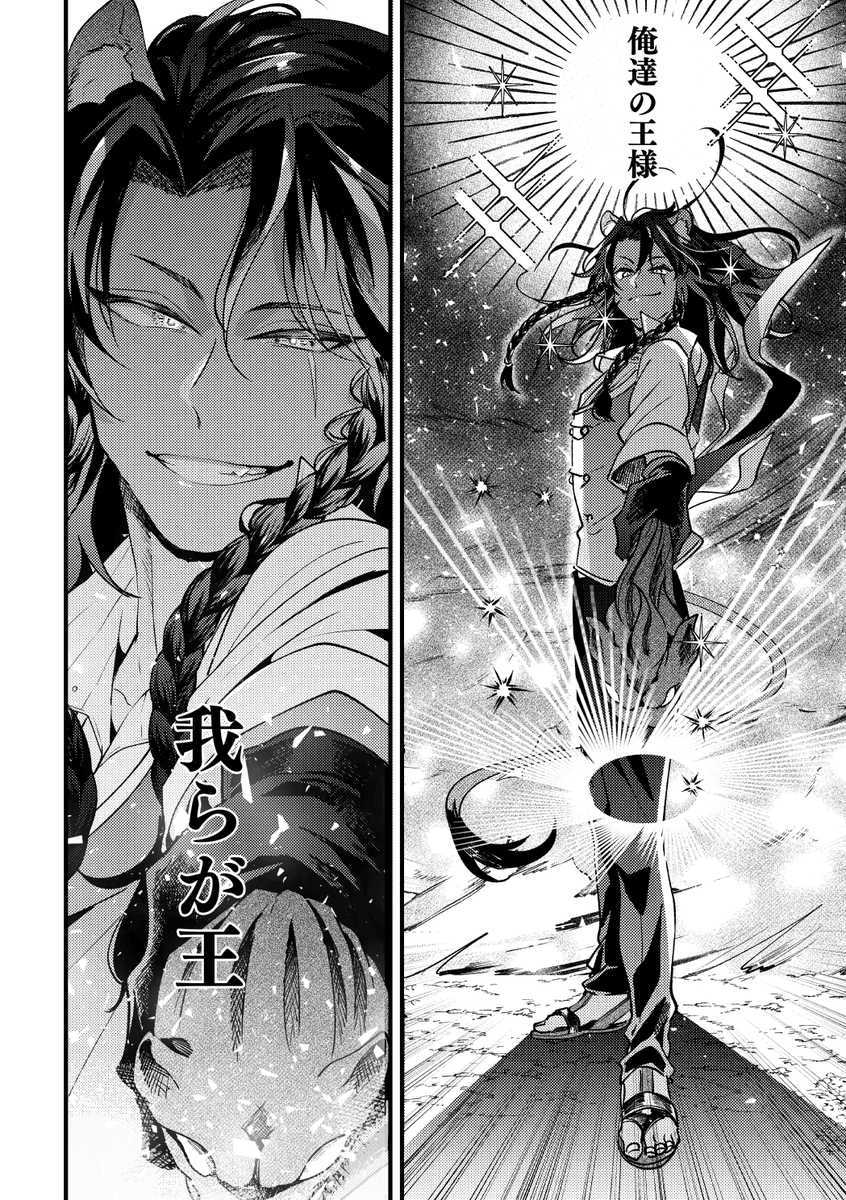 #色んなレオナ・キングスカラーが見れるタグ

最後のはしっぽびたんびたんが気に入ってる王様 