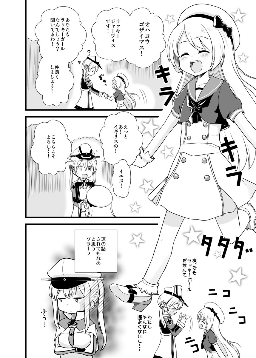 【8/16 神戸かわさき  既刊②】
イギリス艦とドイツ艦
2国のオールキャラどたばた漫画 