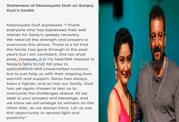 Dy365 On Twitter Sanjaydutt Bollywoodactor Maanayatadutt Statement Health Dy365 Bollywood Actor Sanjay Dutt S Wife Maanayata Dutt Writes A Statement On The Actor S Health Condition Https T Co 7c4n19lbzl