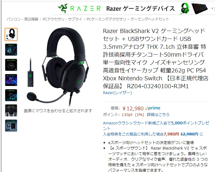 Webstv ハーティア Heartia Razerの新しいヘッドセットええな 特にusbのサウンドカードが付いてるのが最高 買っちゃおうかな T Co Jfg5ccpa7w Twitter
