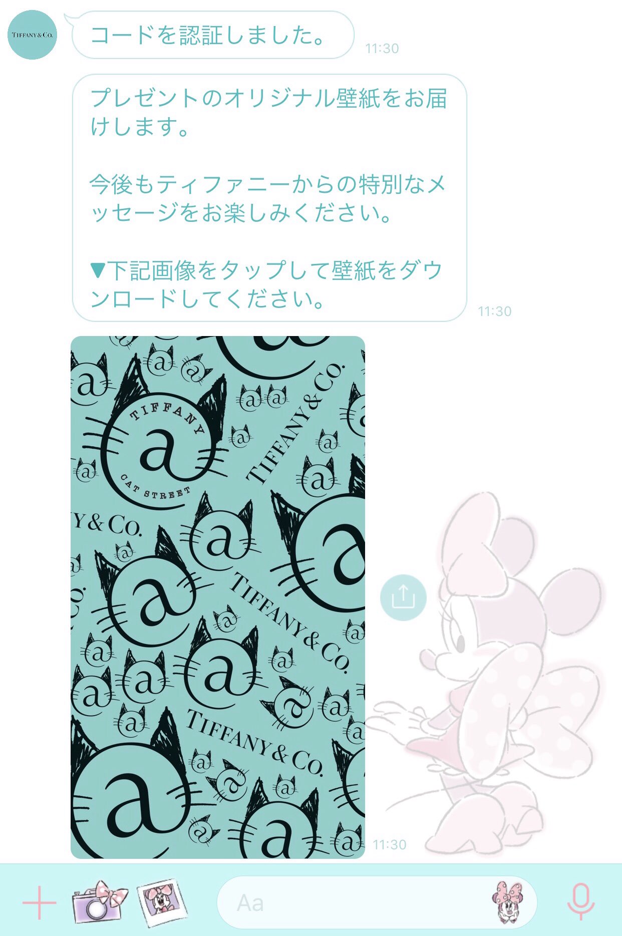 ろん ポイ活で豊かに 新しい待ち受け ティファニーにした Tiffany Co の公式lineからアンケートに答えるともらえたよ 電話番号認証があったり メールアドレスの登録など個人情報の入力はやや多めでした でも 可愛いーっ ティファニーの