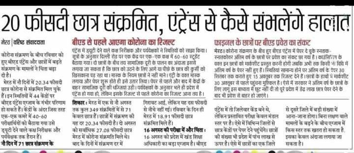 sudheshpandey30's tweet photo. यह हाल बीएड एंट्रेंस के बाद का है, इसे देखते हुए अब तो #postponebeoexam यूपी में 16अगस्त को बीईओ परीक्षा स्थगित करें
@myogiadityanath @CMOfficeUP @UPGovt @Aamitabh2 @bstvlive @Sajidali_Journo @myogioffice @Republic_Bharat @ZeeNews @aajtak @AbpGanga @shailesharora7 @RubikaLiyaquat https://t.co/7VCJLm0w24