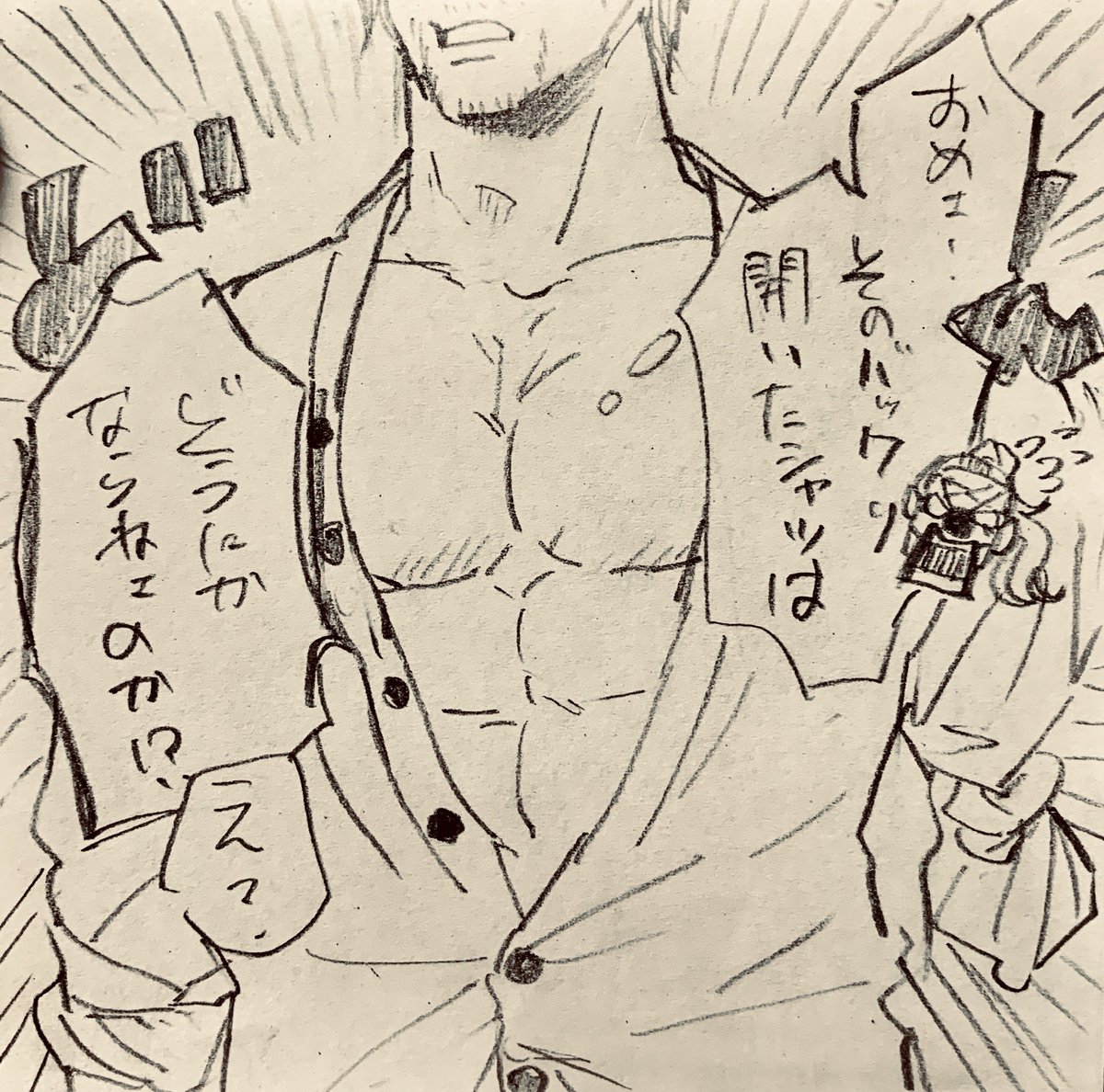 雄っぱいがすごい 