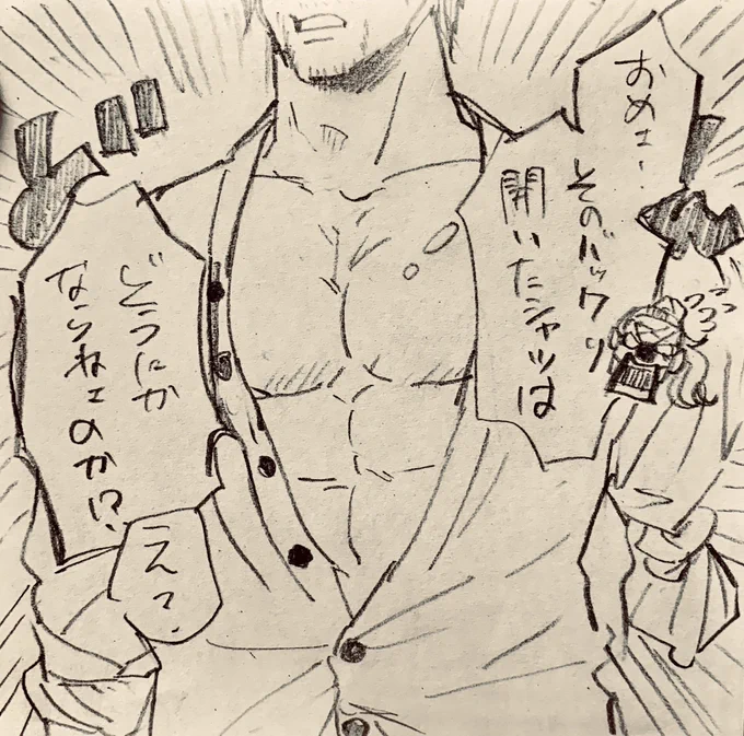 雄っぱいがすごい 
