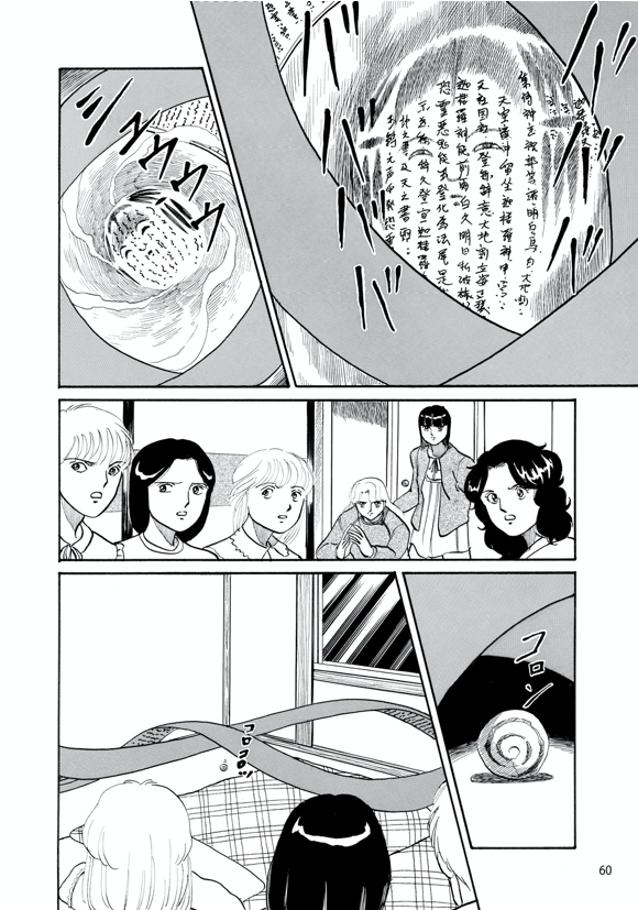 仙台へ修学旅行に出掛けた翔子と舞子
現場に残されたこけしから術者を探していると、夢の中に魅冬と名乗る少女が現れ、二人は手がかりを求め鬼首へ向かう。

#漫画が読めるハッシュタグ 
#ホラー漫画

永久保貴一 の 変幻退魔夜行 カルラ舞う!【完全版】(4)仙台小芥子怨歌編 https://t.co/qlos0BU24U 