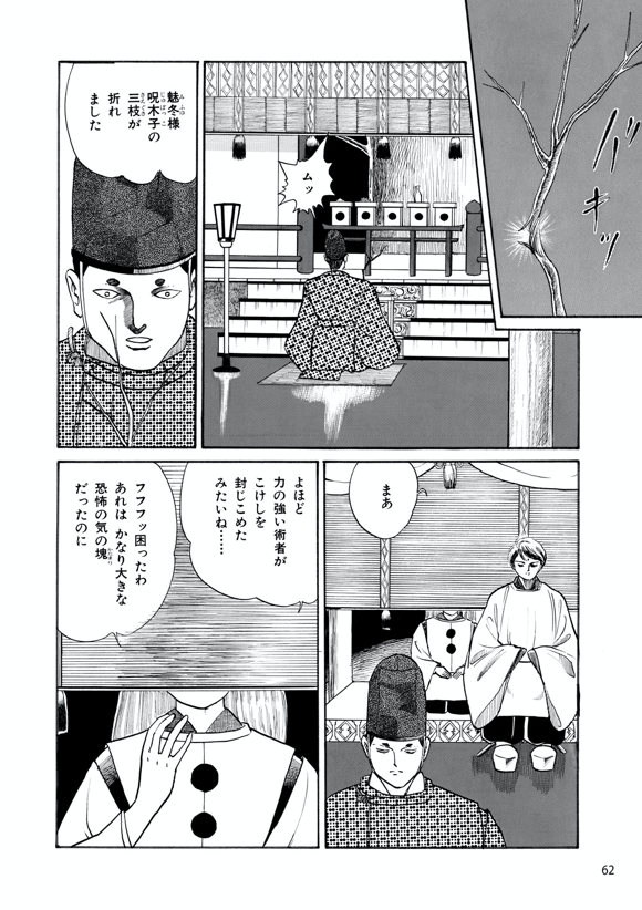 永久保貴一 最新刊発売中 カルラ舞う 宿儺を殺した神2巻 アニメ版では 魅冬を 渡辺菜生子 さん 97ngbsrxdcwq3ps 神宮司を 関俊彦 さん 巨椋冬樹を 佐々木望 さん Nozomu S Staff が演じてくださいました アニメ 声優 漫画 Kindle 永久保貴一 の