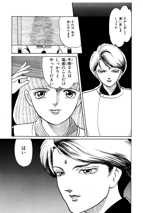 永久保貴一 カルラ舞う 宿儺を殺した神編ホラーシルキー連載中 アニメ版では 魅冬を 渡辺菜生子 さん 97ngbsrxdcwq3ps 神宮司を 関俊彦 さん 巨椋冬樹を 佐々木望 さん Nozomu S Staff が演じてくださいました アニメ 声優 漫画 Kindle 永久保