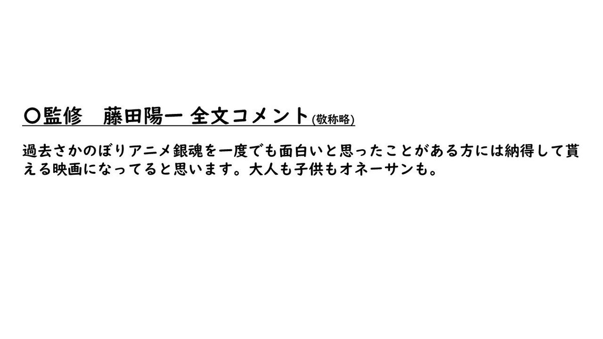 ぱっつぁん オルタ على تويتر 一旦落ち着いて発表内容まとめ 特報公開 安定のbgオンリー タイトルは 銀魂the Final 21年1月8日 金 公開 空知先生全面協力 ビジュアル描き下ろし 8月日 木 公開 映画の完成は12月初旬予定 絵コンテ完成済 ぱっつぁん オルタ على تويتر 一旦落ち着いて発表内容まとめ 特報公開 安定のbgオンリー タイトルは 銀魂the Final 21年1月8日 金 公開 空知先生全面協力 ビジュアル描き下ろし 8月日 木 公開 映画の完成は12月初旬予定 絵コンテ完成済