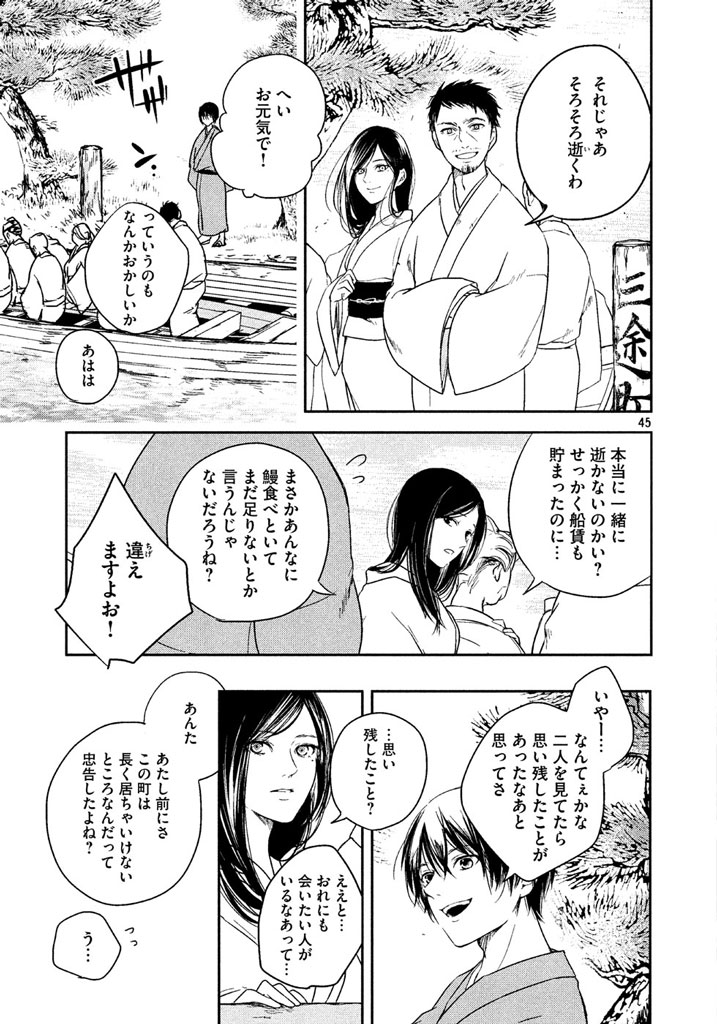 三途の川のほとりで 鰻屋を開こうと思った話🐉 (12/12)  読んでくださってありがとうございました! 新コミックスでますので、良かったらぜひ👏✨  📚Amazon予約はこちらから ↓↓↓ いただきます、のまえとあと(1) (モーニング KC)   糸川 一成 