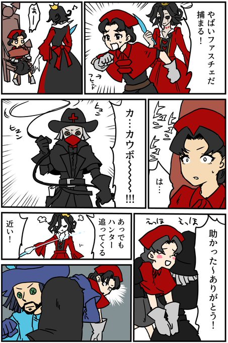 第五人格 を含むマンガ一覧 古い順 4ページ ツイコミ 仮