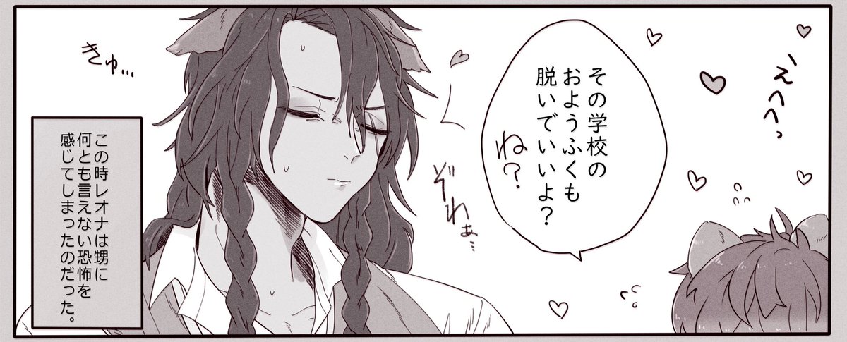 #色んなレオナ・キングスカラーが見れるタグ
チェカくんも散りばめられててスマン。 
