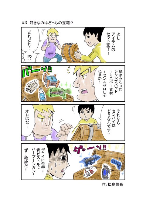 フォートナイト を含むマンガ一覧 古い順 10ページ ツイコミ 仮 フォートナイト を含むマンガ一覧 古い順 10ページ ツイコミ 仮