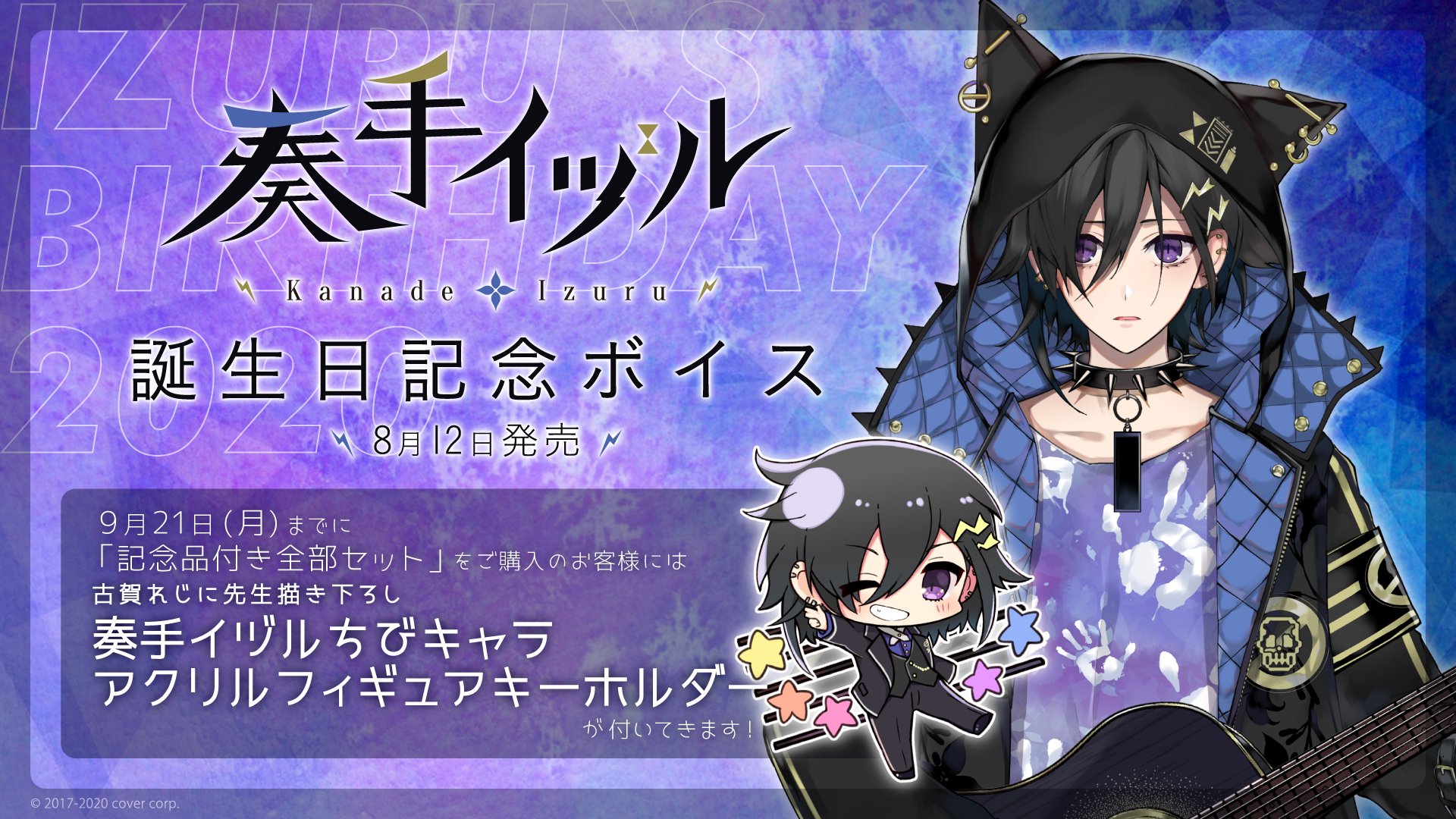 奏手イヅル キーホルダー ホロスターズ ホロスタ アクキー AGF 1周年 奏手イヅル アクキー ホロライブEXPO2023 ホロスタ - メルカリ