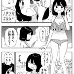 お姉さんの初めてのナンパの相手は？意外な人物だけど後の夫婦である!