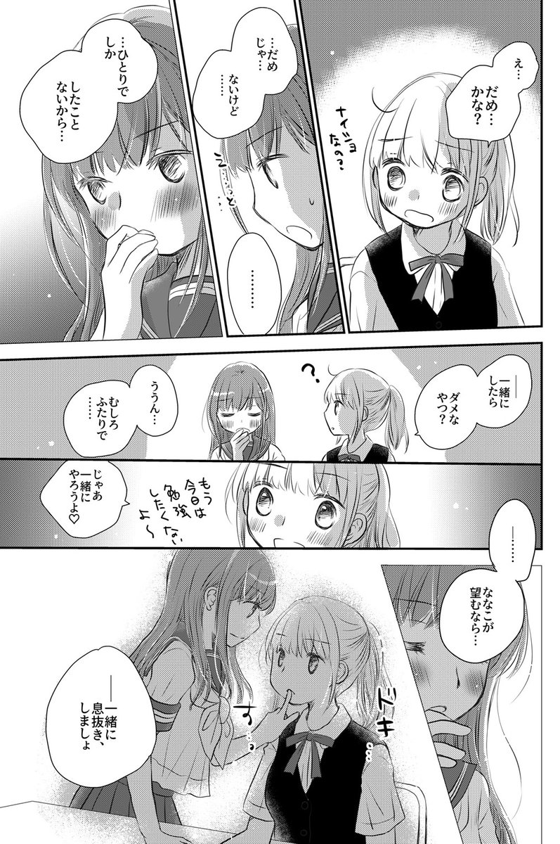 こゆりん様⭐専用ページ ゆーりん (@yuuuuuurinrin) / Posts / X