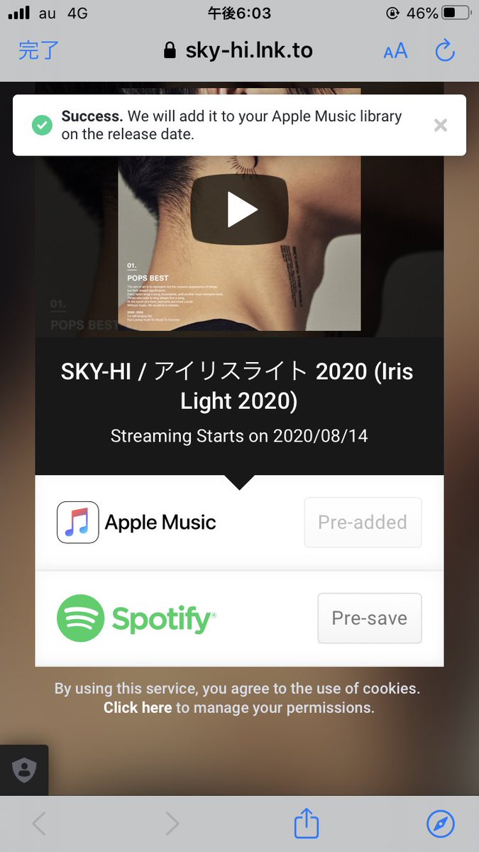 アイリスライト