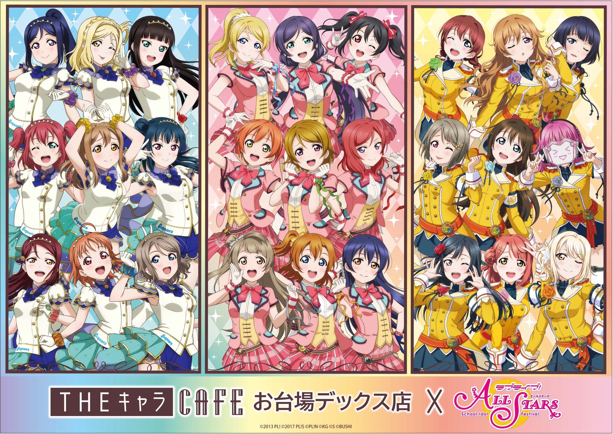 ট ইট র ラブライブ シリーズ公式 商品情報 虹ヶ咲 Theキャラcafe ラブライブ スクールアイドルフェスティバルall Starsより８月登場メニューのお知らせ T Co Uz4mgknjg1 Lovelive