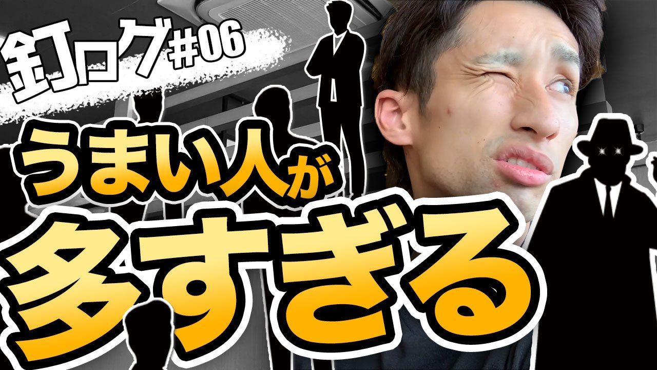 わーさん Waasan Youtubeに動画upしました 釘ログ2回連続でじゃんじゃんさん来店イベントに潜入しました パチプロが勝手にお店の評価します 釘ログ 6 やっぱりアツい じゃんじゃん来店 ゴールドヒル大野芝店 T Co uj98pj5t