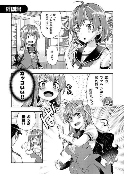 流行には微妙に疎い長波サマの漫画です。長波サマは(微妙に)中二病#長波サマはながされやすい 