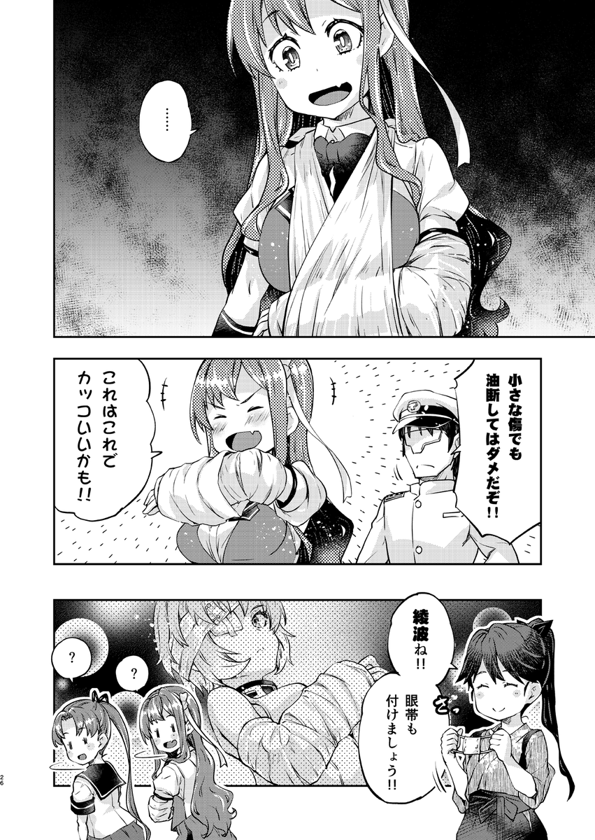 流行には微妙に疎い長波サマの漫画です。
長波サマは(微妙に)中二病
#長波サマはながされやすい 