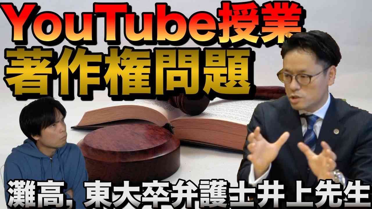 神ノートの不正転売と著作権侵害」ゆーき大学著